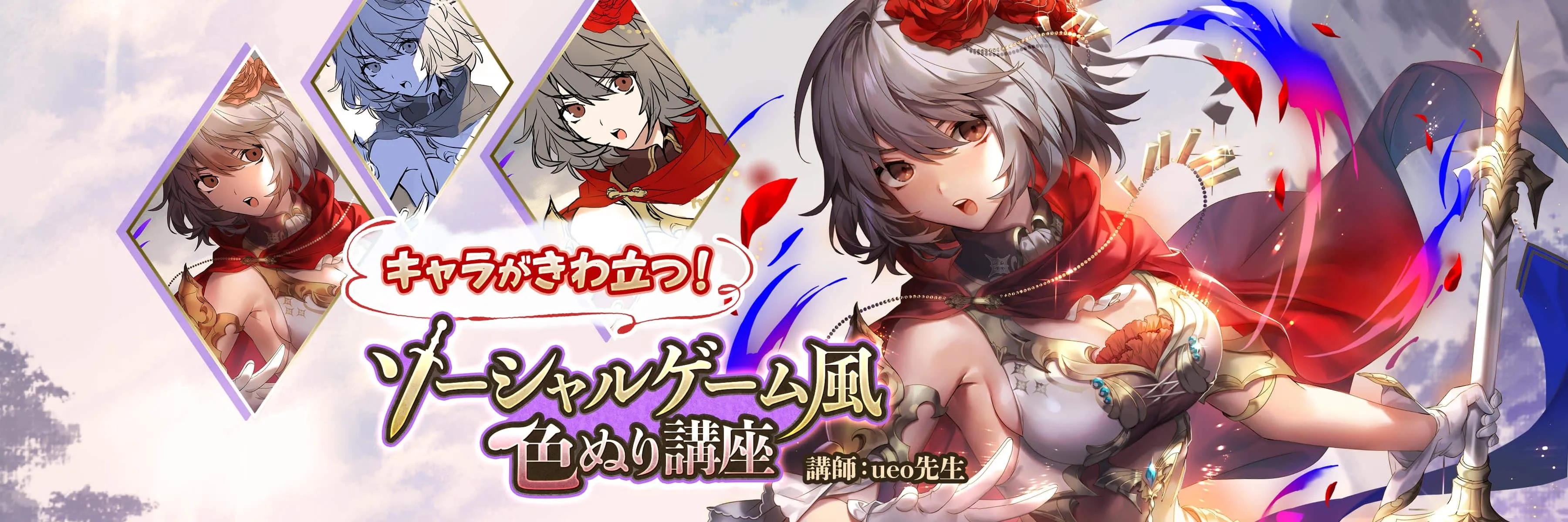 ソーシャルゲーム風色塗り講座 お絵かき講座パルミー ソーシャルゲーム風色塗り講座 お絵かき講座パルミー