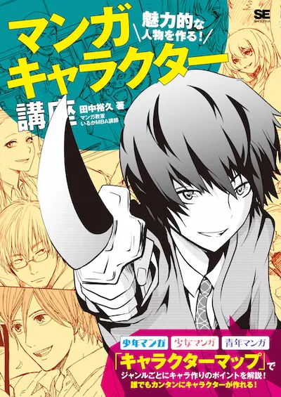 4日で完成 マンガストーリー講座 お絵かき講座パルミー 4日で完成 マンガストーリー講座 お絵かき講座パルミー