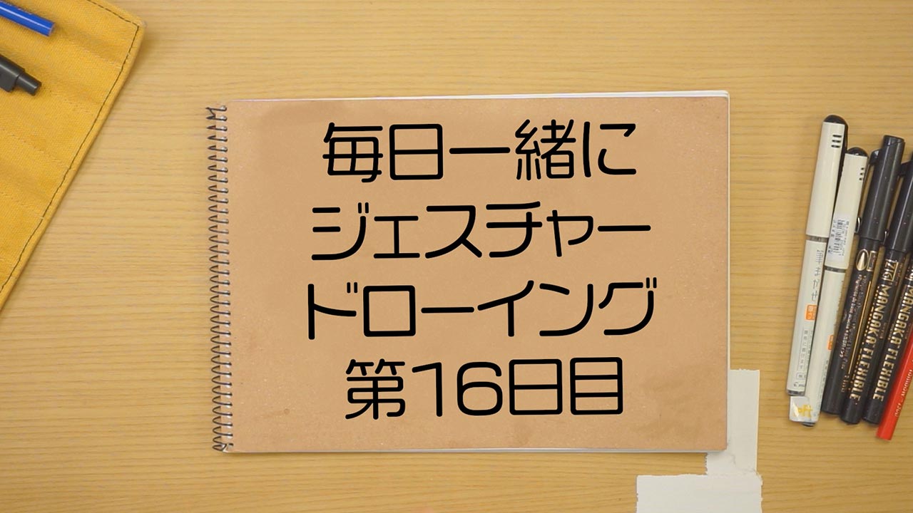 授業内容