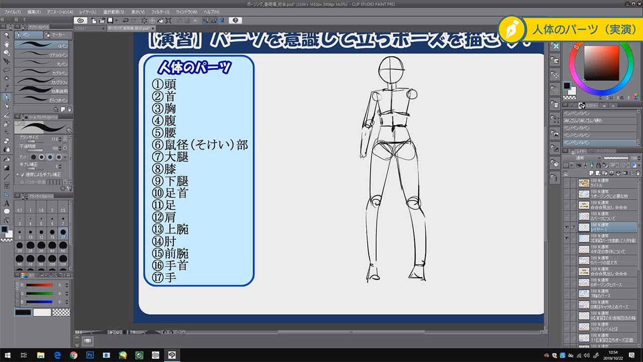 授業内容
