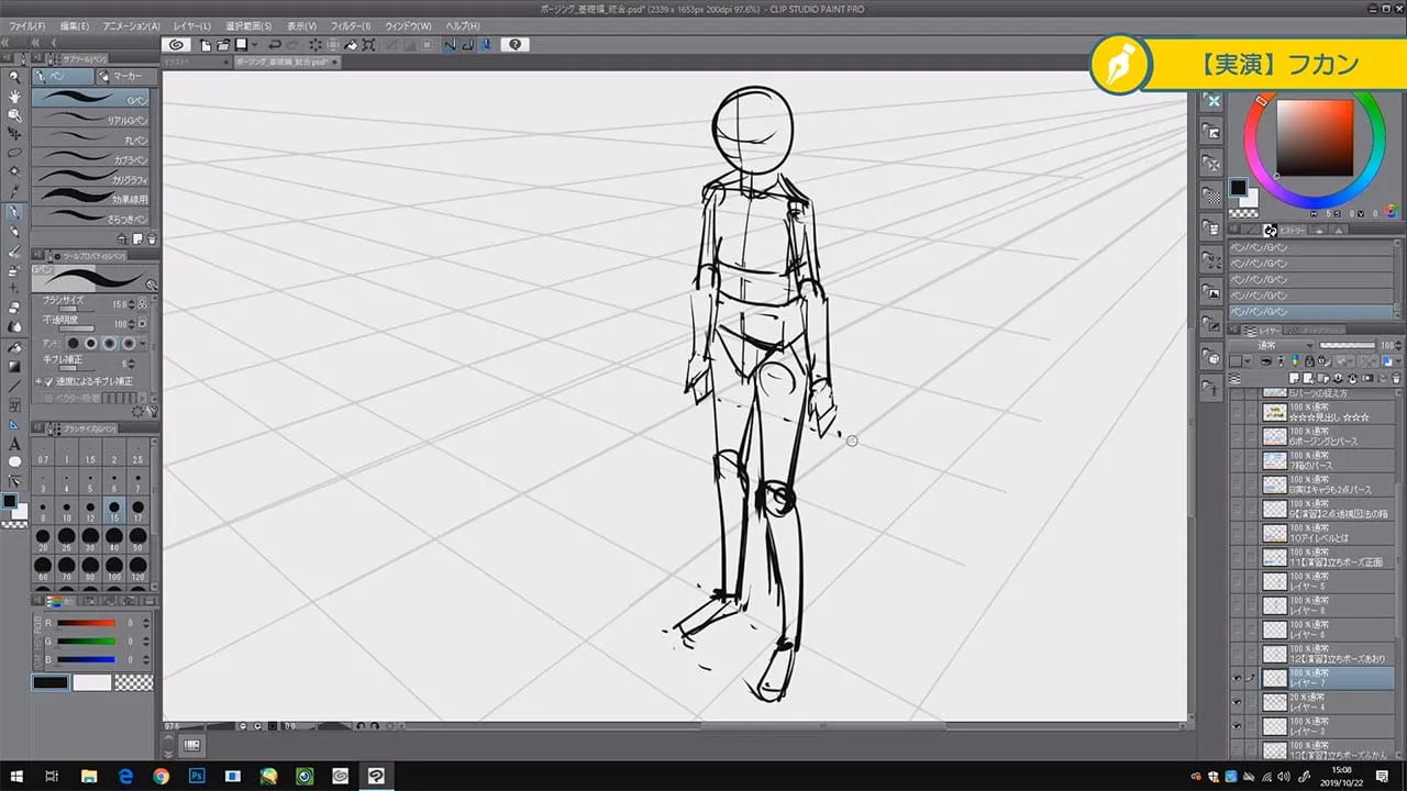 キャラポーズ講座 基本編 お絵かき講座パルミー キャラポーズ講座 基本編 お絵かき講座パルミー