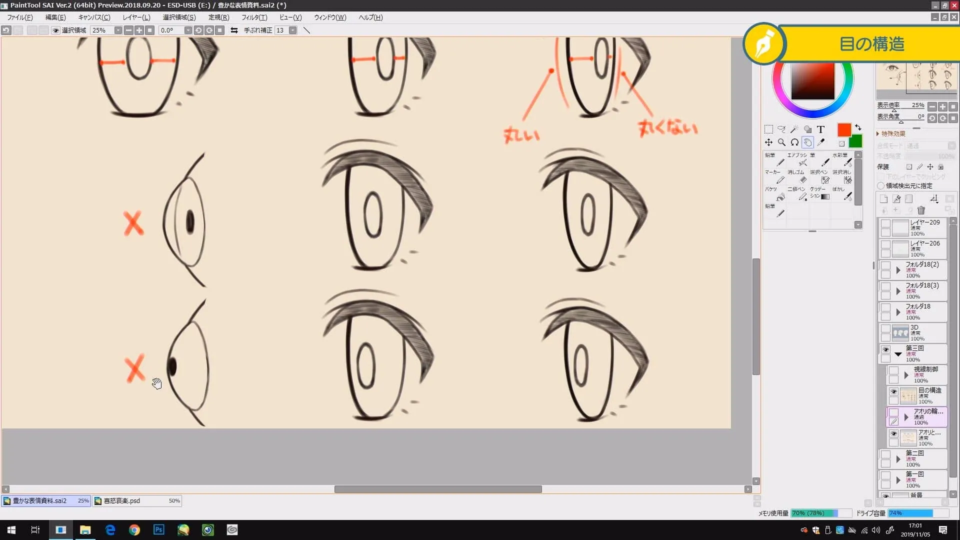豊かな表情の描き方講座 お絵かき講座パルミー 豊かな表情の描き方講座 お絵かき講座パルミー