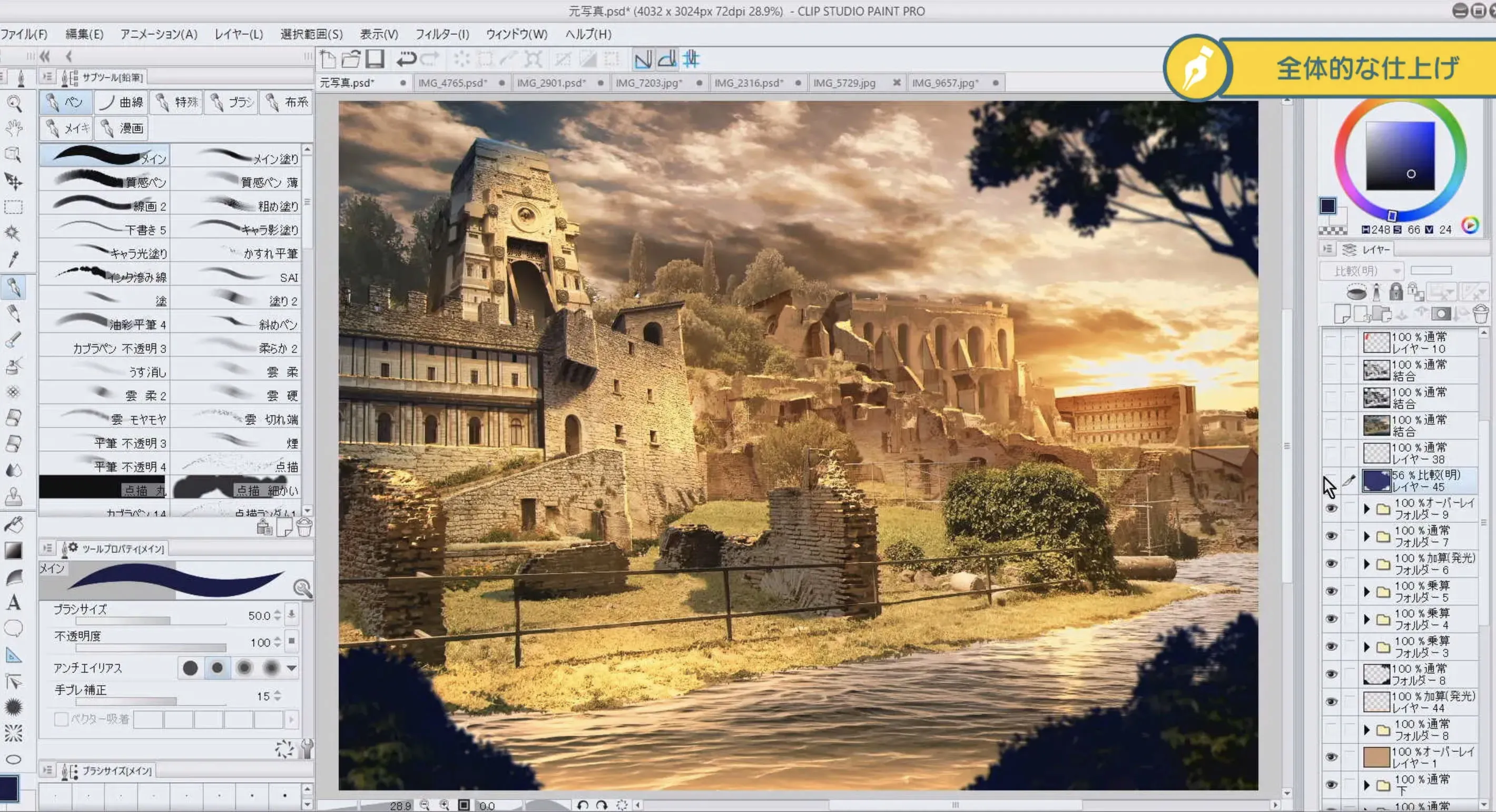 同じ素材で一緒に作業 フォトバッシュ入門 お絵かき講座パルミー