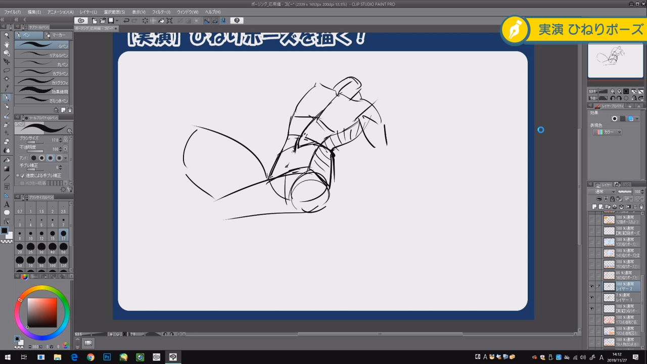 授業内容