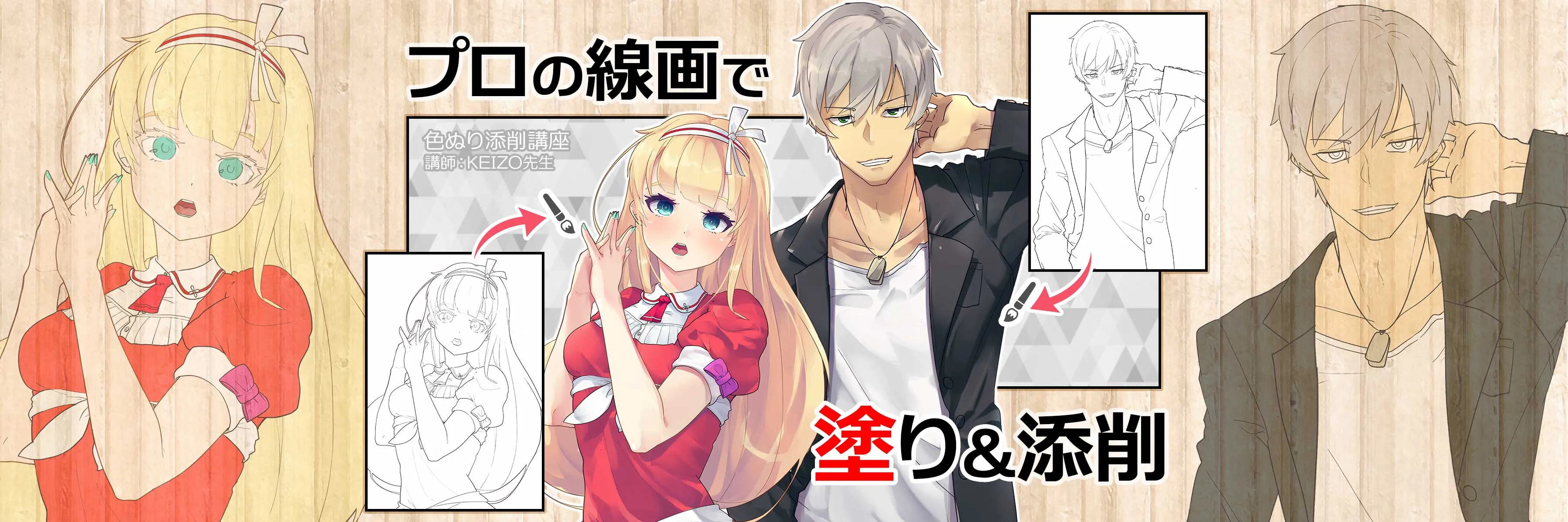 プロの線画で色塗り講座 お絵かき講座パルミー プロの線画で色塗り講座 お絵かき講座パルミー