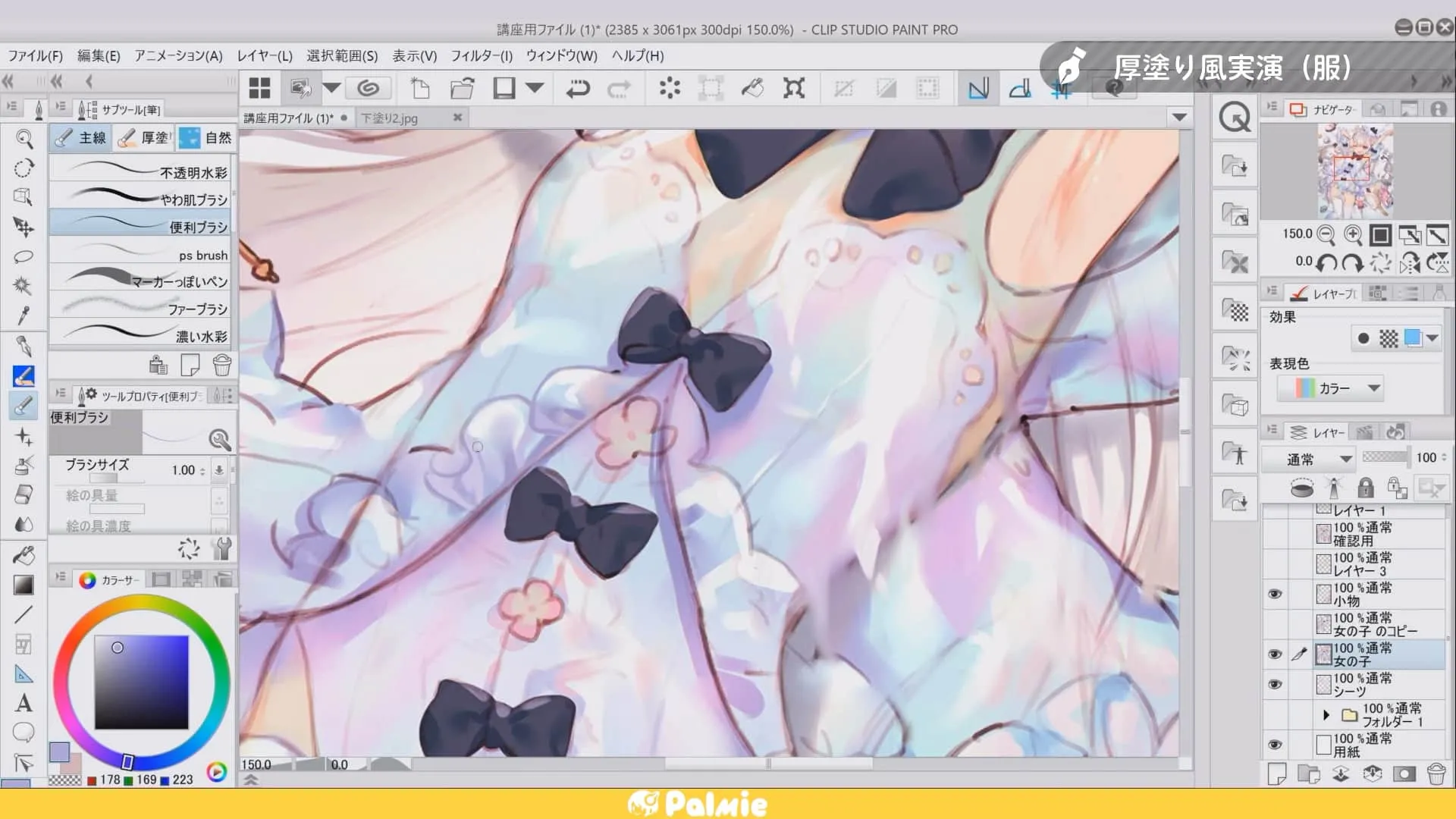 クリスタでチャレンジ 厚塗り風イラスト講座 お絵かき講座パルミー クリスタでチャレンジ 厚塗り風イラスト講座 お絵かき講座パルミー