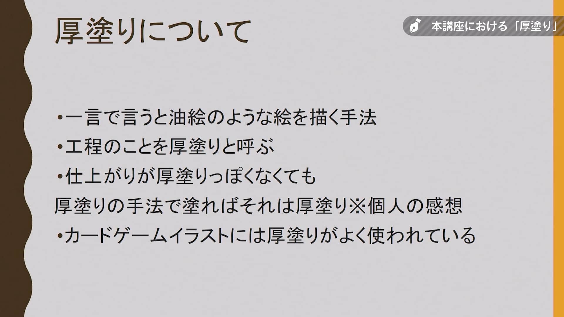 授業内容