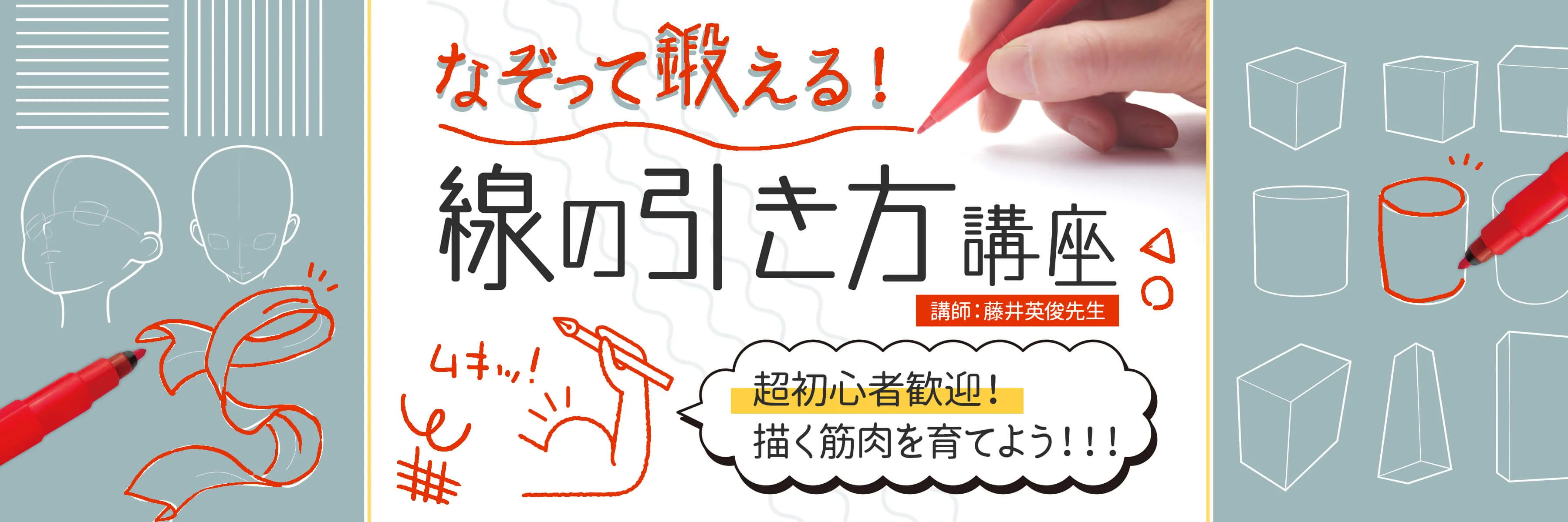 なぞって鍛える 線の引き方練習講座 お絵かき講座パルミー