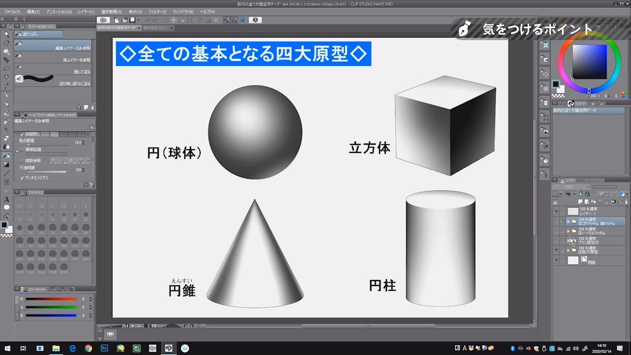 授業内容
