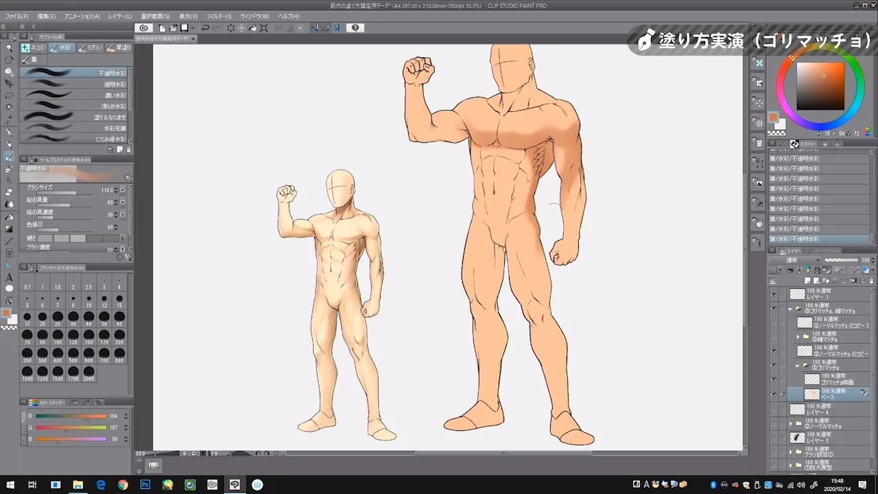 理想のカラダを仕上げる 筋肉の塗り方講座 お絵かき講座パルミー 理想のカラダを仕上げる 筋肉の塗り方講座 お絵かき講座パルミー