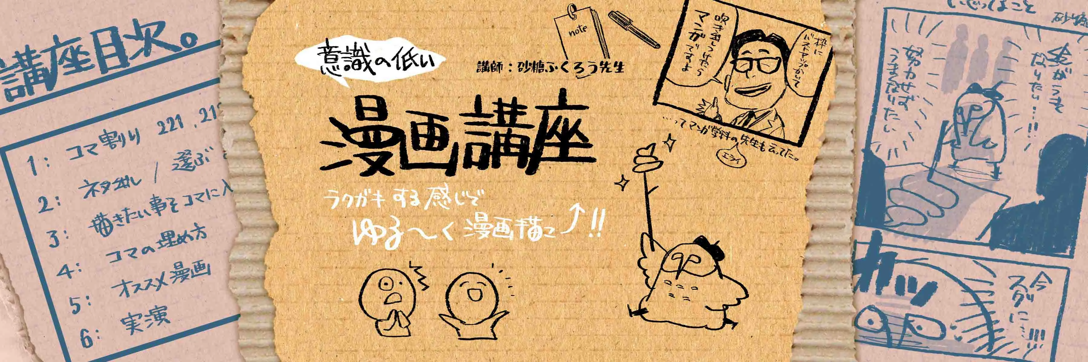 ゆる く 学ぶマンガ超入門講座1 1pマンガ編 お絵かき講座パルミー ゆる く 学ぶマンガ超入門講座1 1pマンガ編 お絵かき講座パルミー