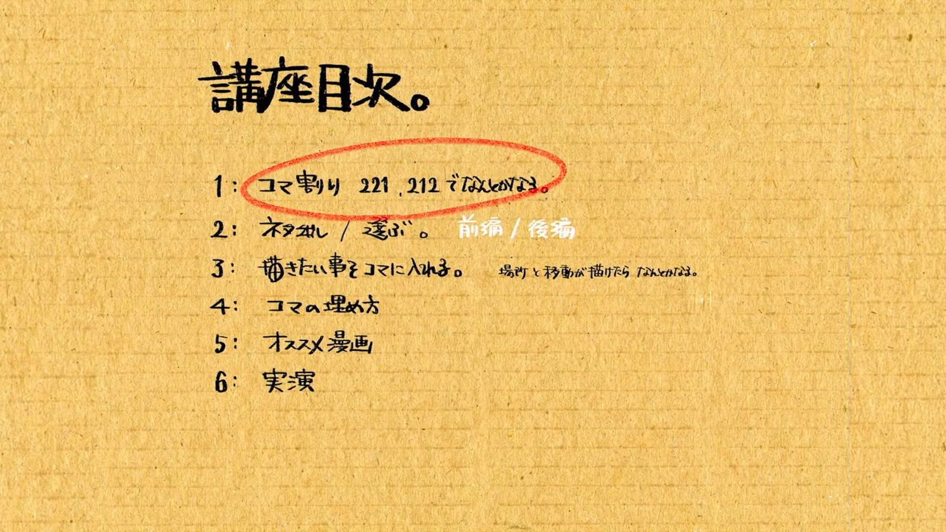 ゆる く 学ぶマンガ超入門講座1 1pマンガ編 お絵かき講座パルミー ゆる く 学ぶマンガ超入門講座1 1pマンガ編 お絵かき講座パルミー