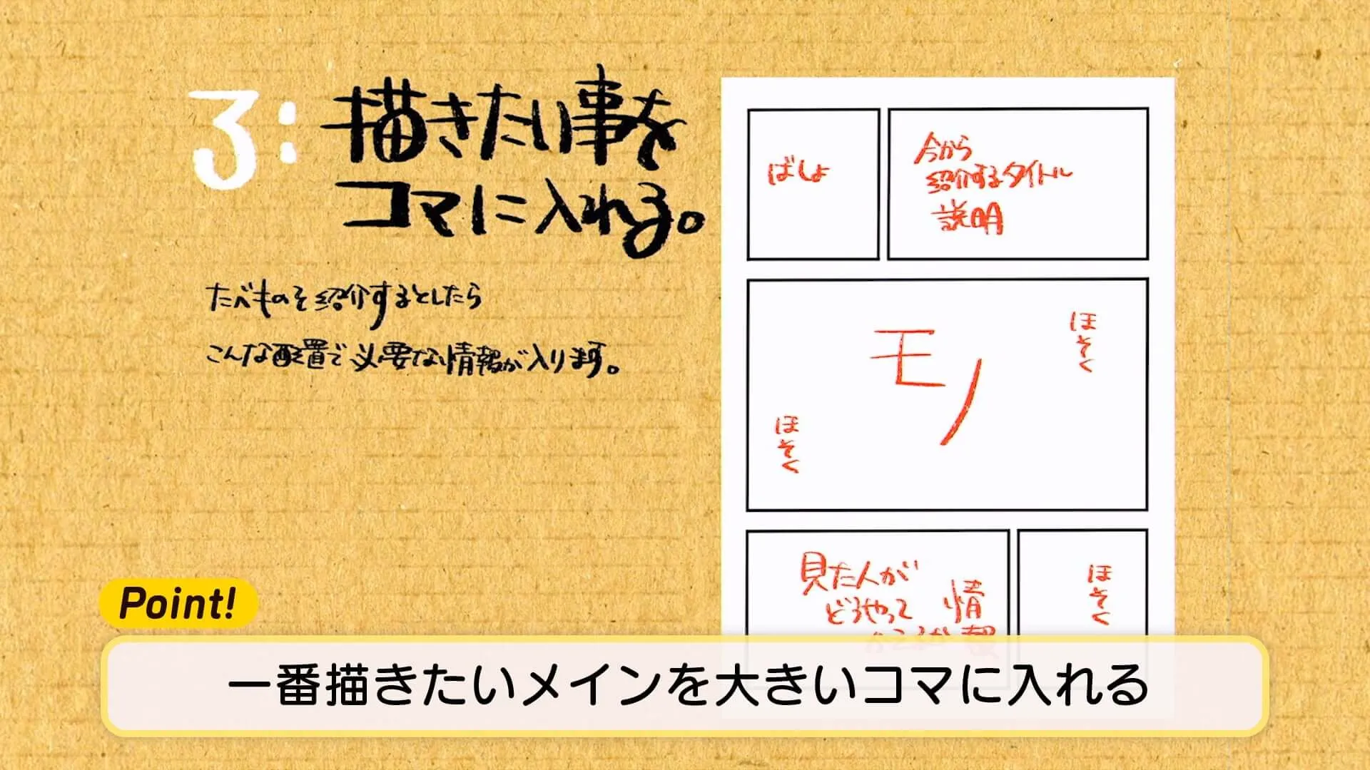 ゆる く 学ぶマンガ超入門講座1 1pマンガ編 お絵かき講座パルミー ゆる く 学ぶマンガ超入門講座1 1pマンガ編 お絵かき講座パルミー
