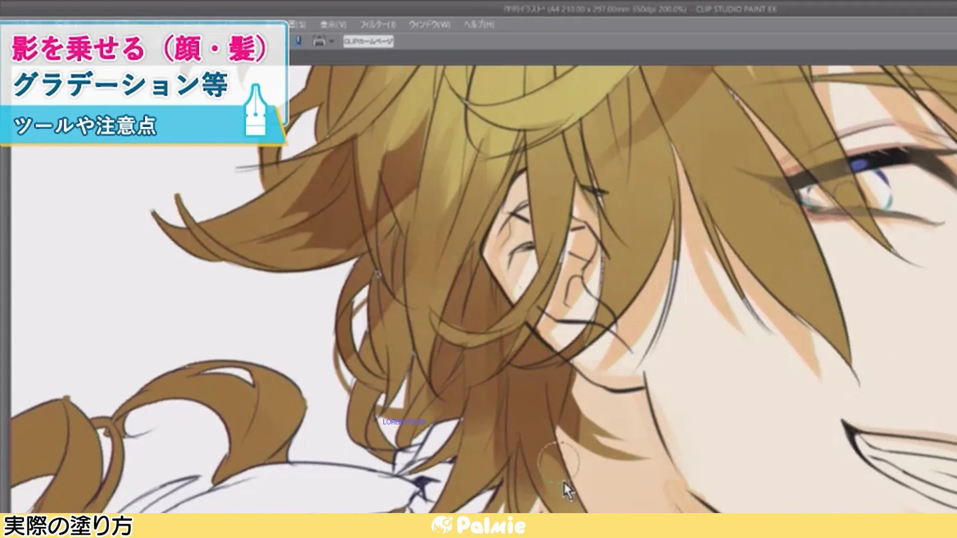 髪塗りピックアップ お絵かき講座パルミー 髪塗りピックアップ お絵かき講座パルミー