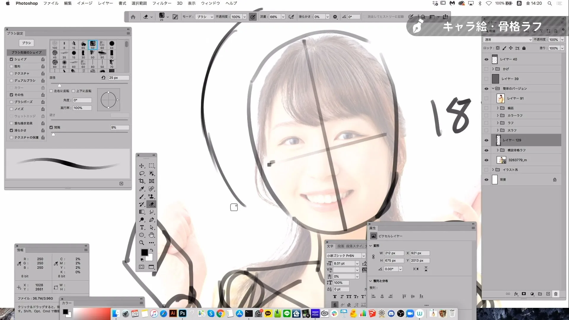 意外と知らない ラフの描き方講座 お絵かき講座パルミー