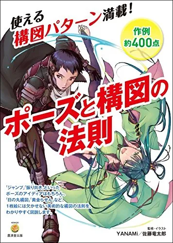 キャラクター作画基礎講座 お絵かき講座パルミー キャラクター作画基礎講座 お絵かき講座パルミー