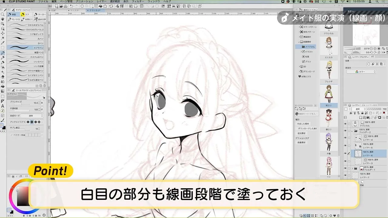 メイド服の描き方講座 お絵かき講座パルミー メイド服の描き方講座 お絵かき講座パルミー