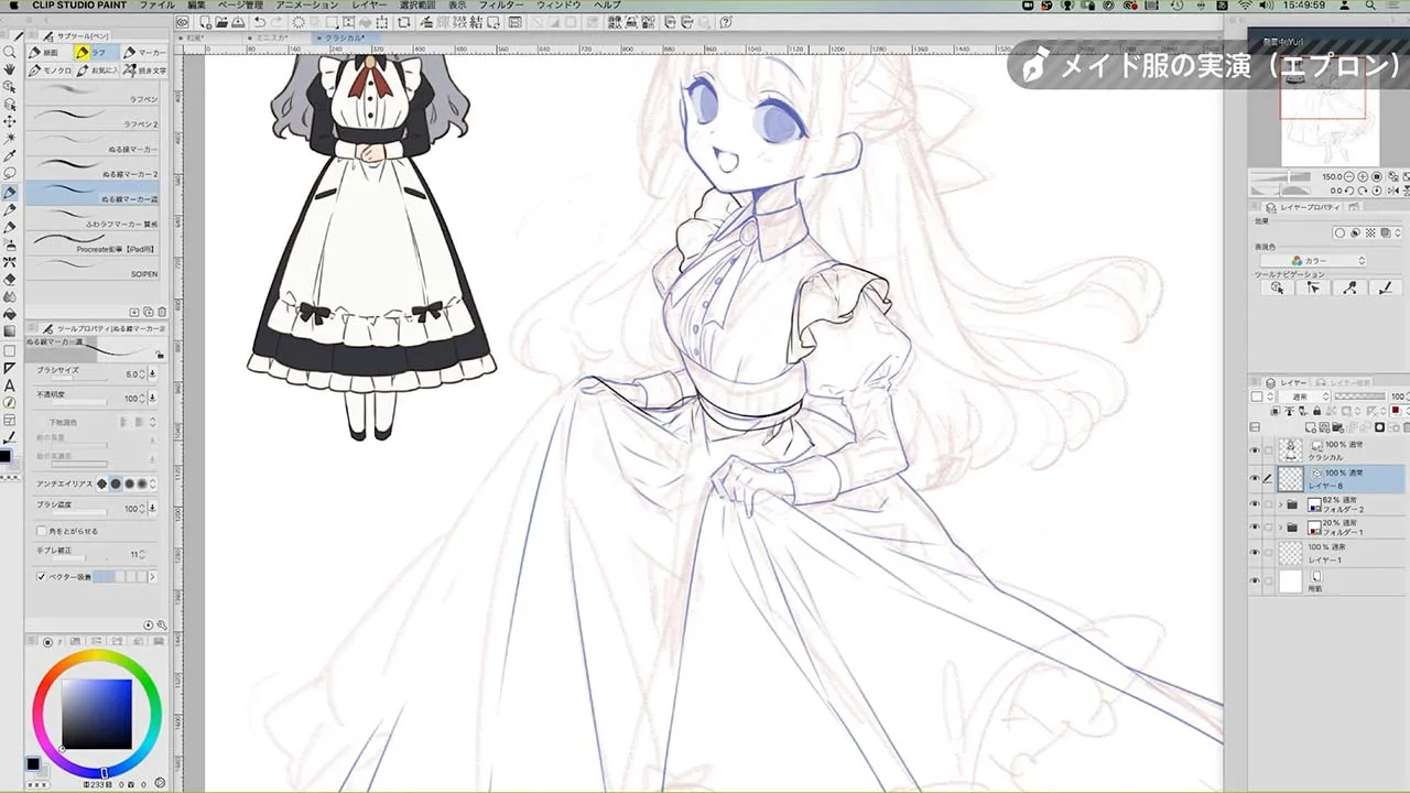 メイド服の描き方講座 お絵かき講座パルミー メイド服の描き方講座 お絵かき講座パルミー