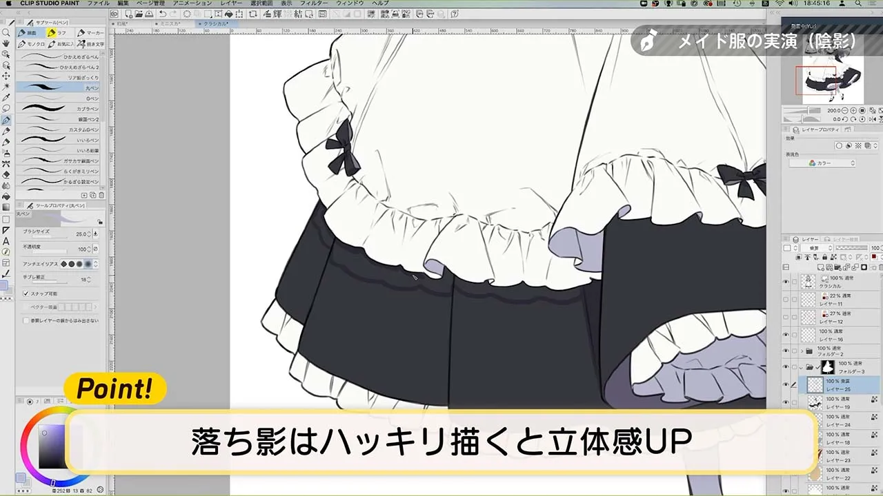 メイド服の描き方講座 お絵かき講座パルミー メイド服の描き方講座 お絵かき講座パルミー