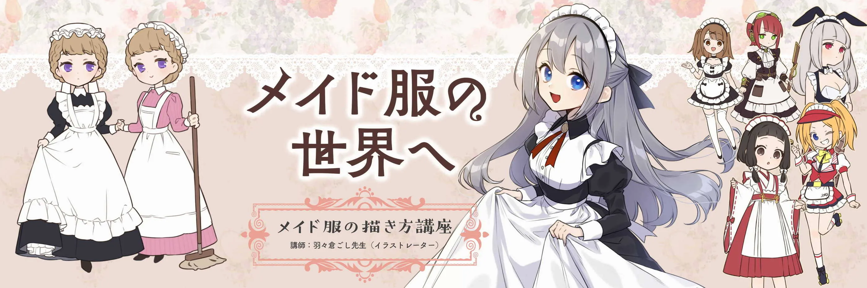 メイド服の描き方講座 お絵かき講座パルミー メイド服の描き方講座 お絵かき講座パルミー