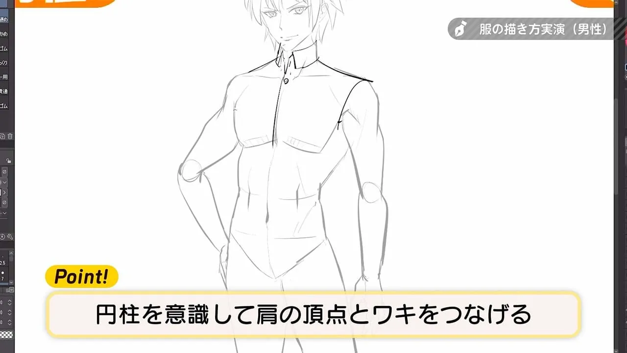 服の描き方基本講座 お絵かき講座パルミー 服の描き方基本講座 お絵かき講座パルミー