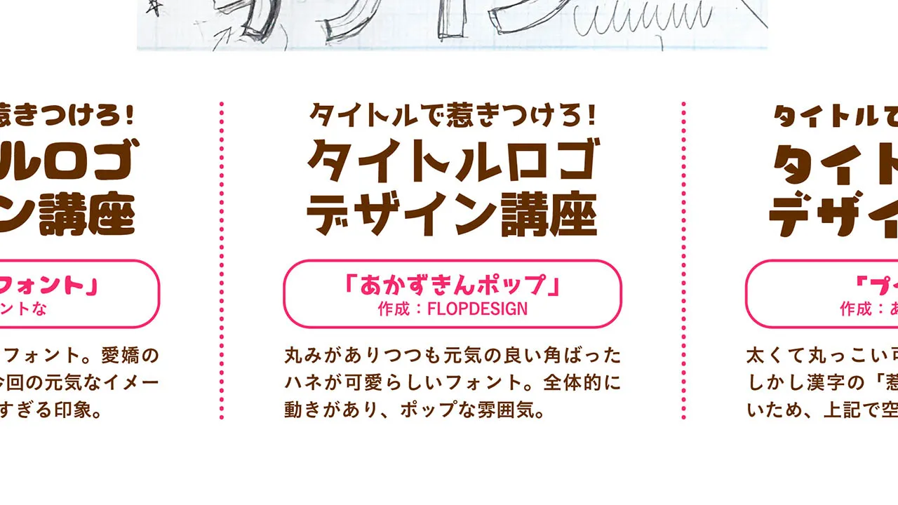 タイトルロゴデザイン講座 お絵かき講座パルミー タイトルロゴデザイン講座 お絵かき講座パルミー