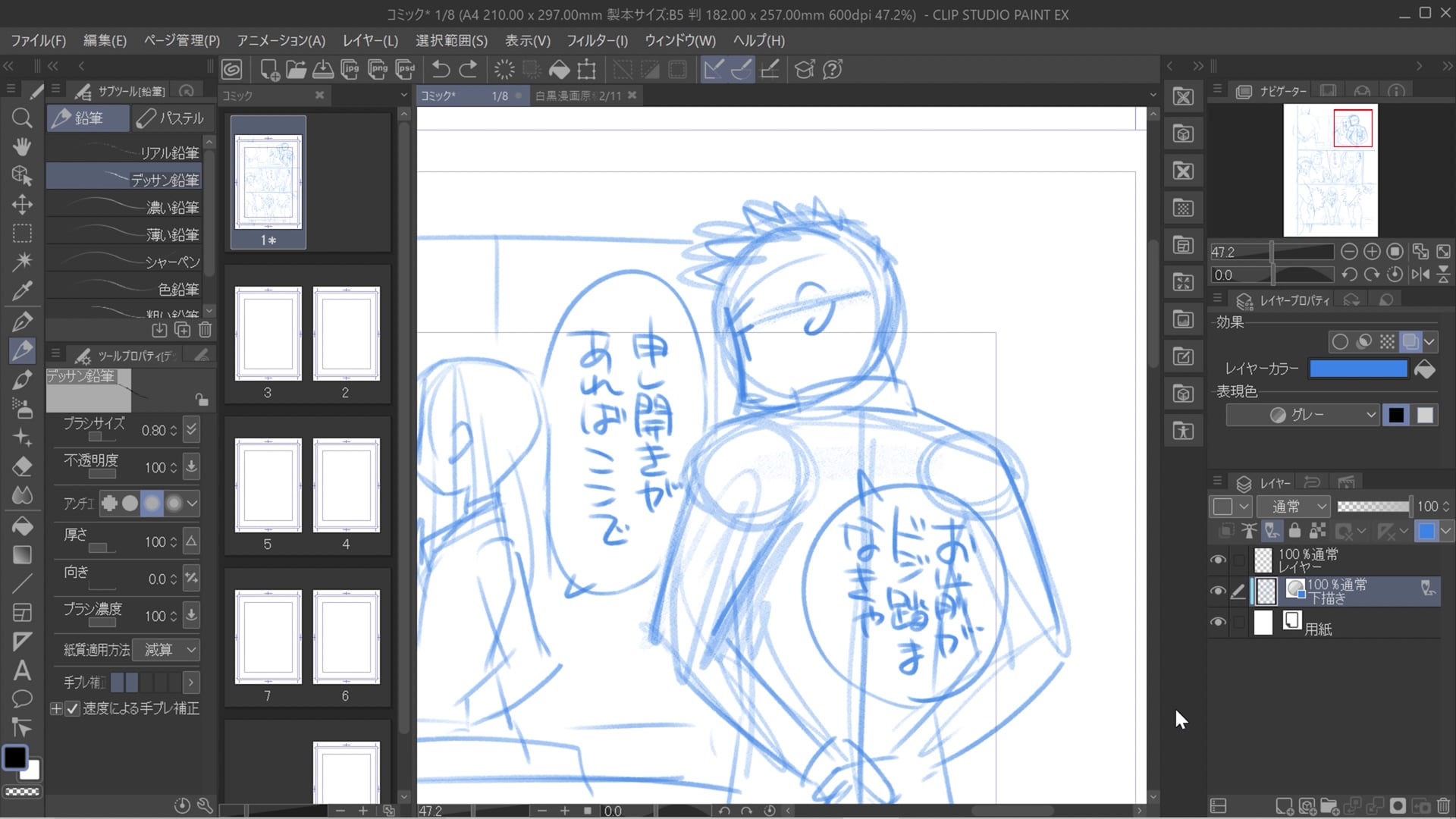 クリスタ入門講座 マンガ編 お絵かき講座パルミー クリスタ入門講座 マンガ編 お絵かき講座パルミー