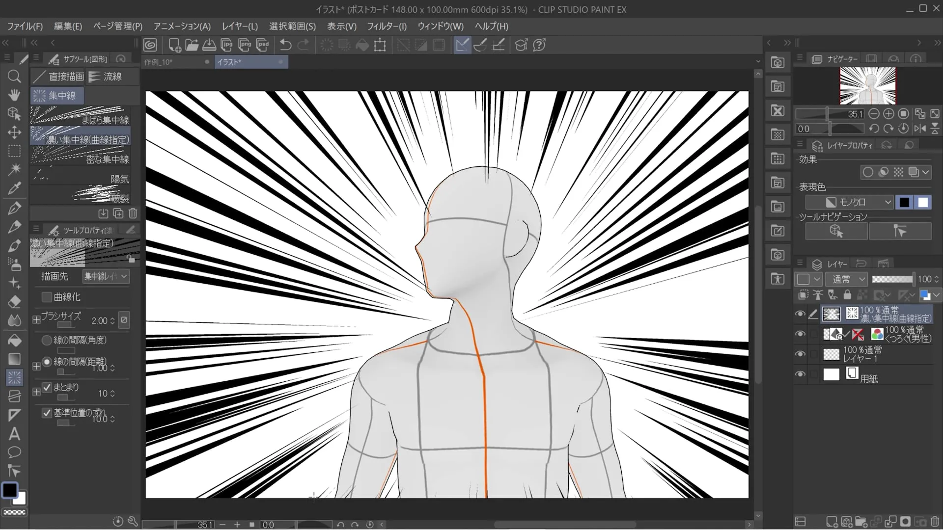 クリスタ入門講座 マンガ編 お絵かき講座パルミー