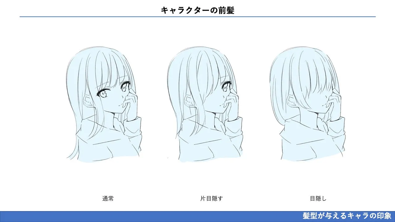 髪の描き方講座 お絵かき講座パルミー