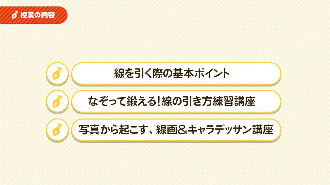 線画の描き方練習講座 お絵かき講座パルミー 線画の描き方練習講座 お絵かき講座パルミー