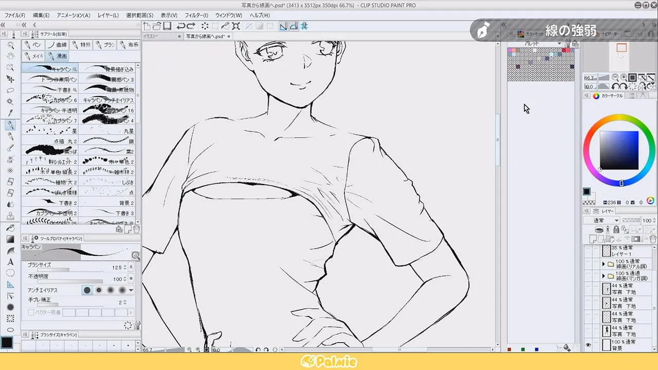 線画の描き方練習講座 お絵かき講座パルミー 線画の描き方練習講座 お絵かき講座パルミー