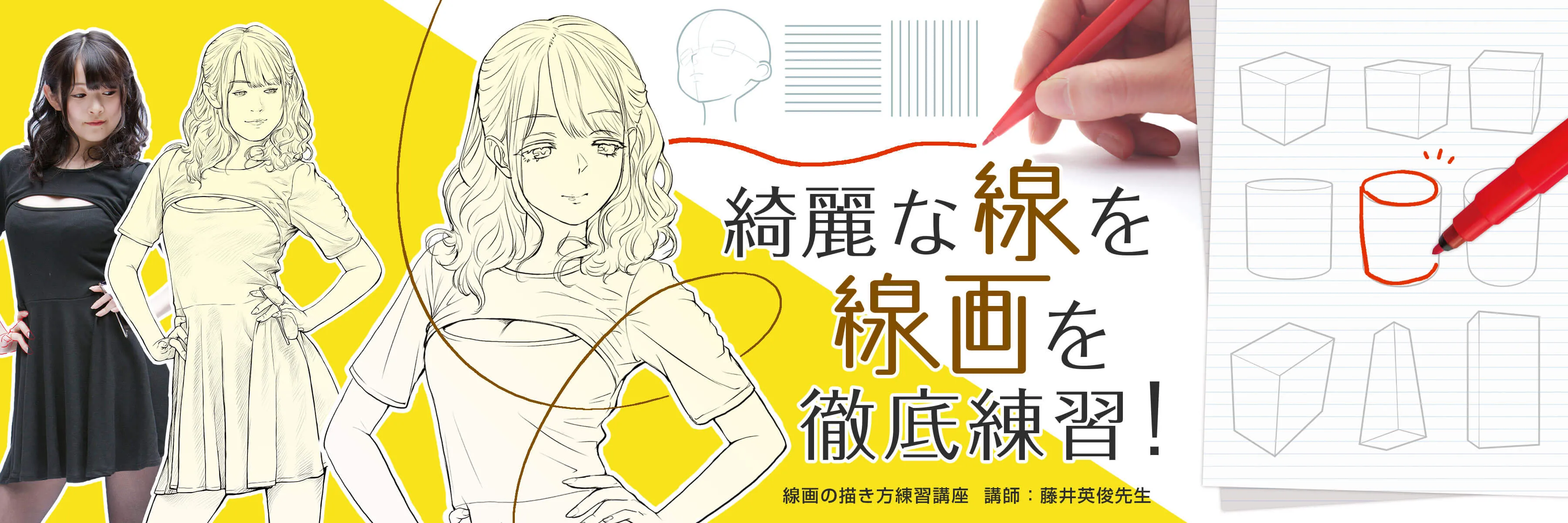 線画の描き方練習講座 お絵かき講座パルミー 線画の描き方練習講座 お絵かき講座パルミー