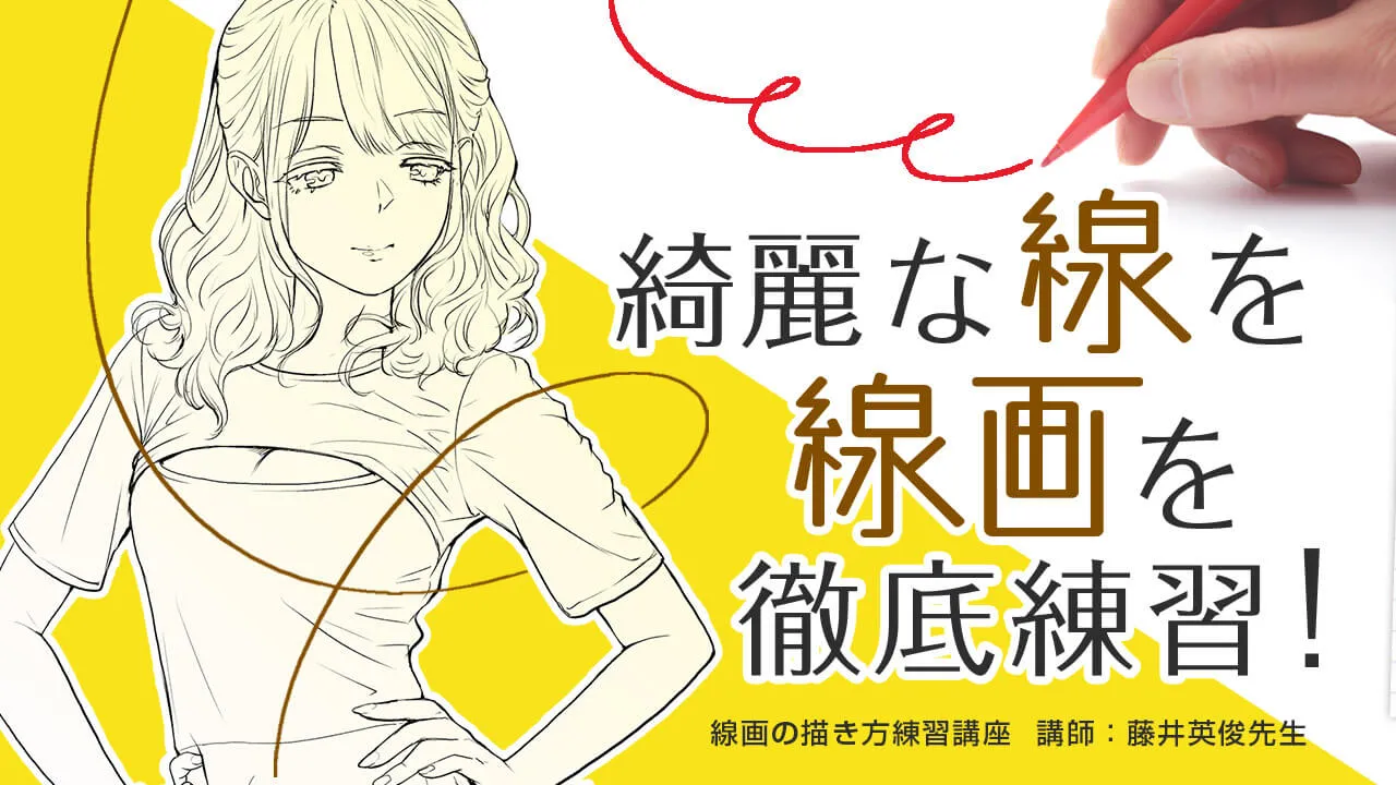 線画の描き方練習講座 お絵かき講座パルミー