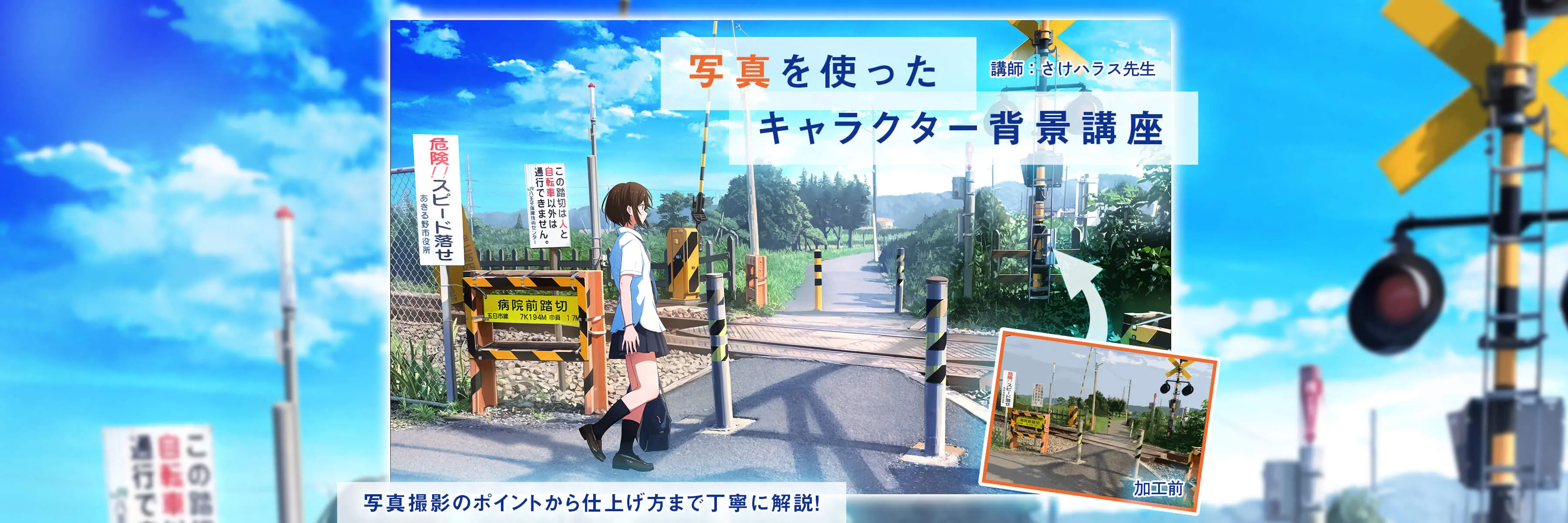 写真を使ったキャラクター背景講座 お絵かき講座パルミー 写真を使ったキャラクター背景講座 お絵かき講座パルミー