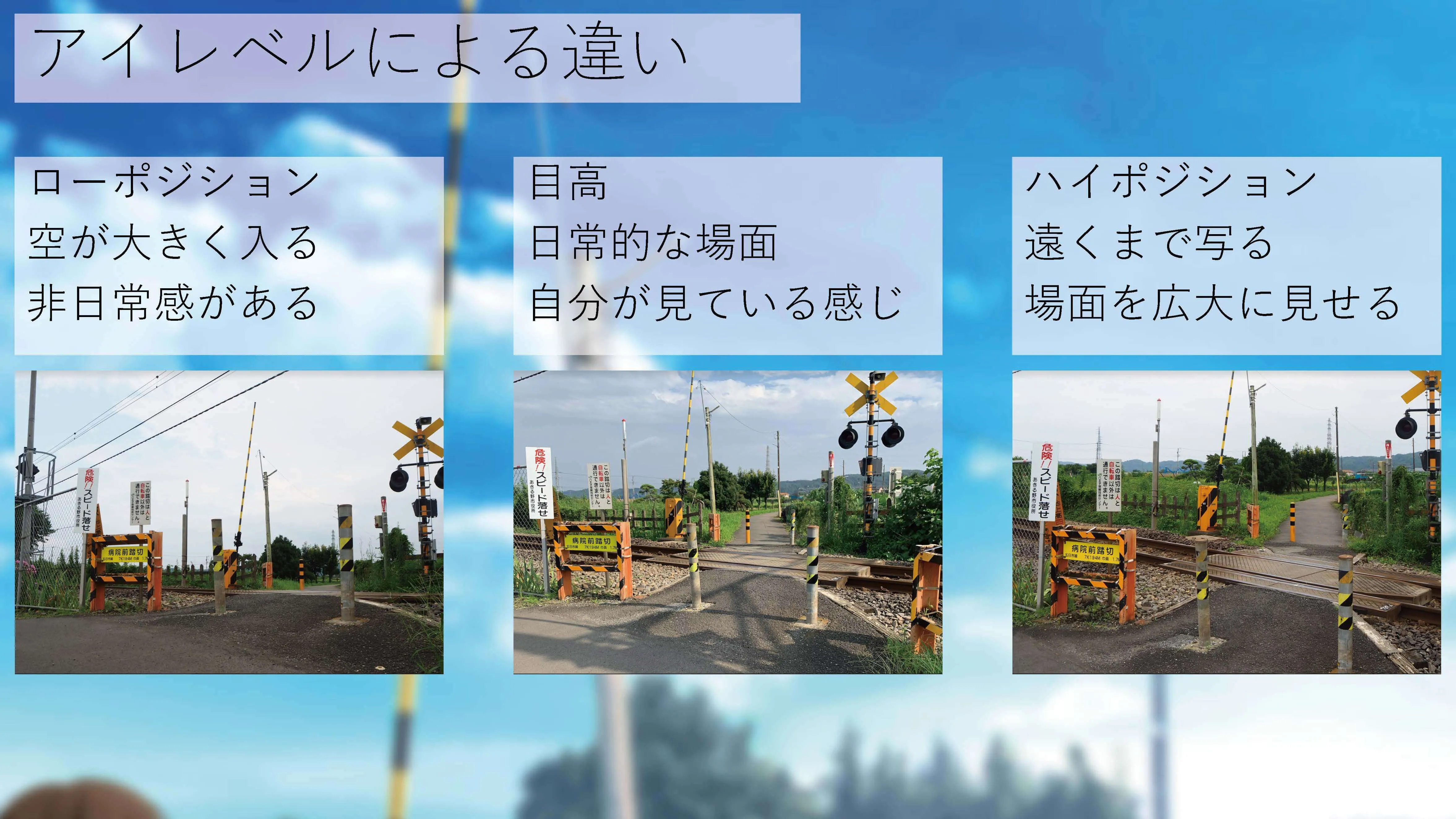 写真を使った背景講座 お絵かき講座パルミー