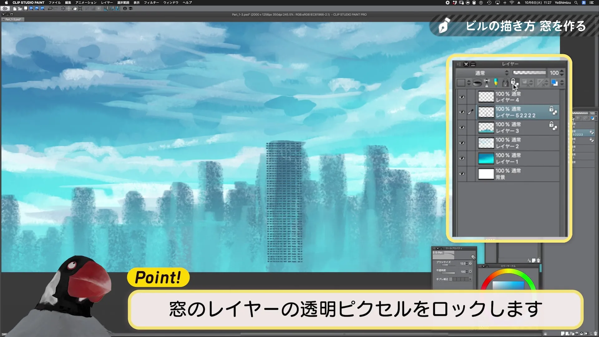 初めてでも描ける 背景入門講座1 お絵かき講座パルミー 初めてでも描ける 背景入門講座1 お絵かき講座パルミー