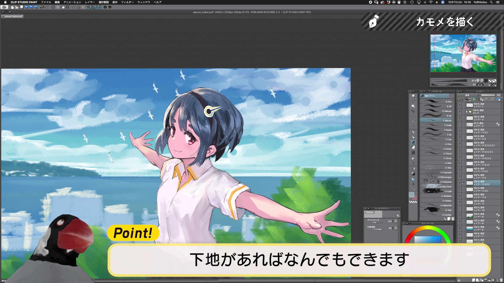 サムネイル