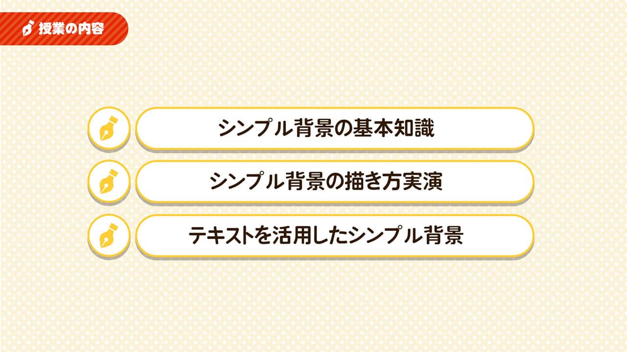 気軽に背景を描いてみよう シンプル背景講座 お絵かき講座パルミー