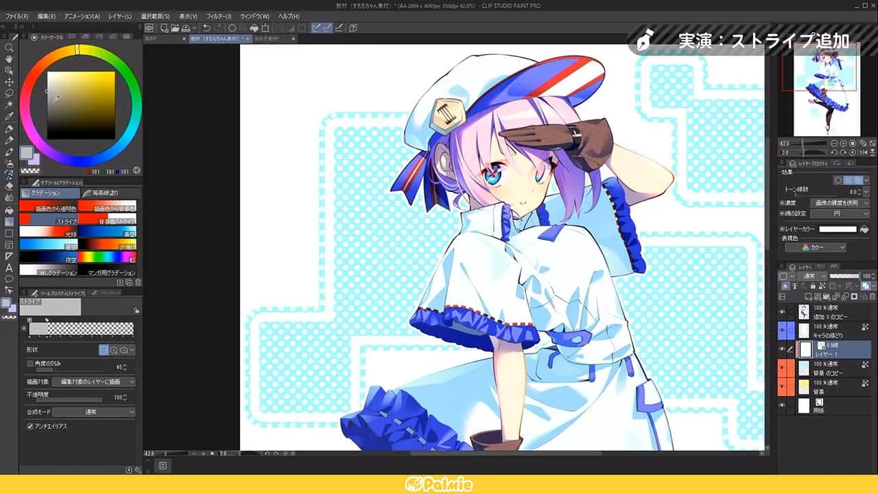 シンプル背景講座 お絵かき講座パルミー シンプル背景講座 お絵かき講座パルミー