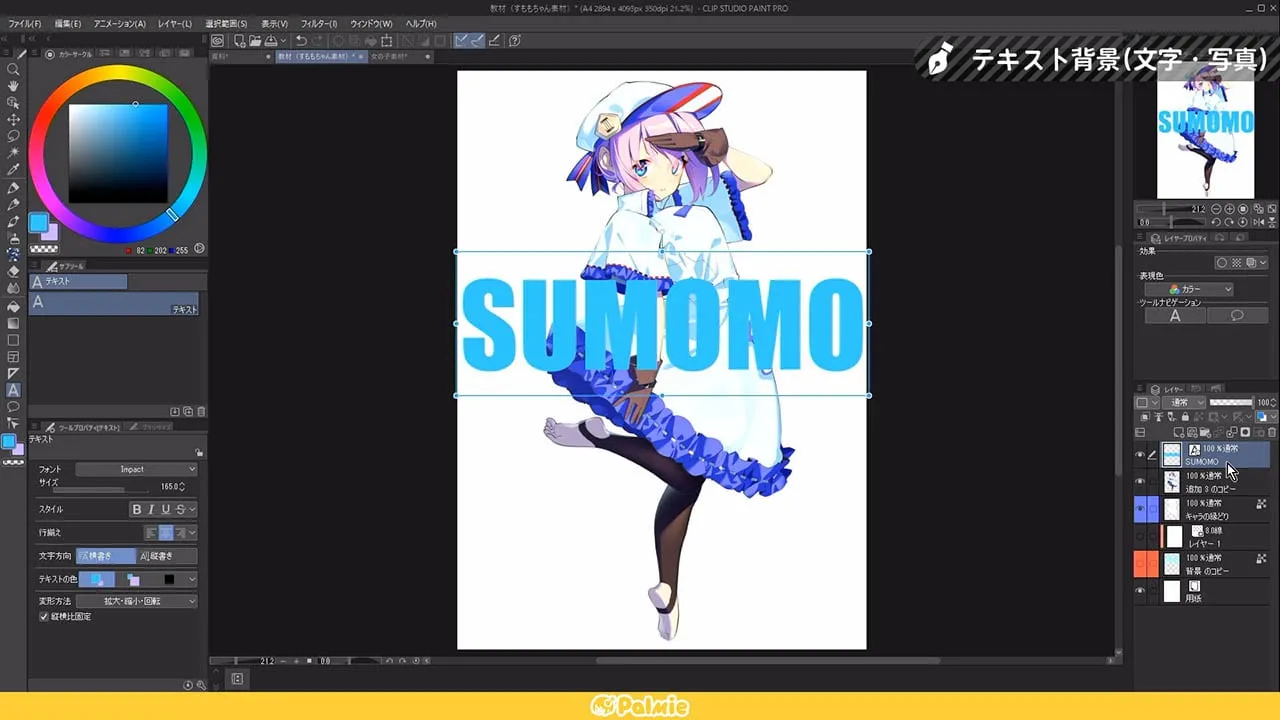 気軽に背景を描いてみよう シンプル背景講座 お絵かき講座パルミー 気軽に背景を描いてみよう シンプル背景講座 お絵かき講座パルミー