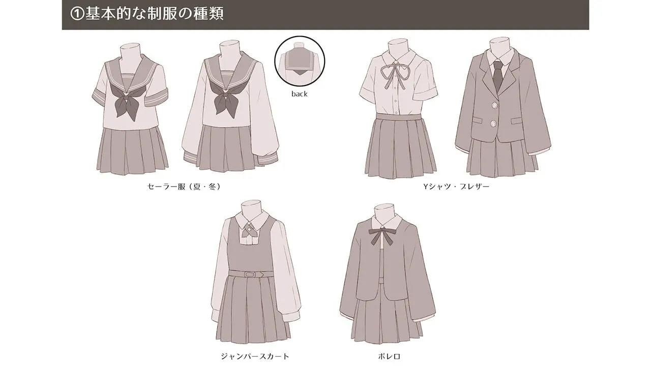 制服の描き方講座 女性編 お絵かき講座パルミー 制服の描き方講座 女性編 お絵かき講座パルミー