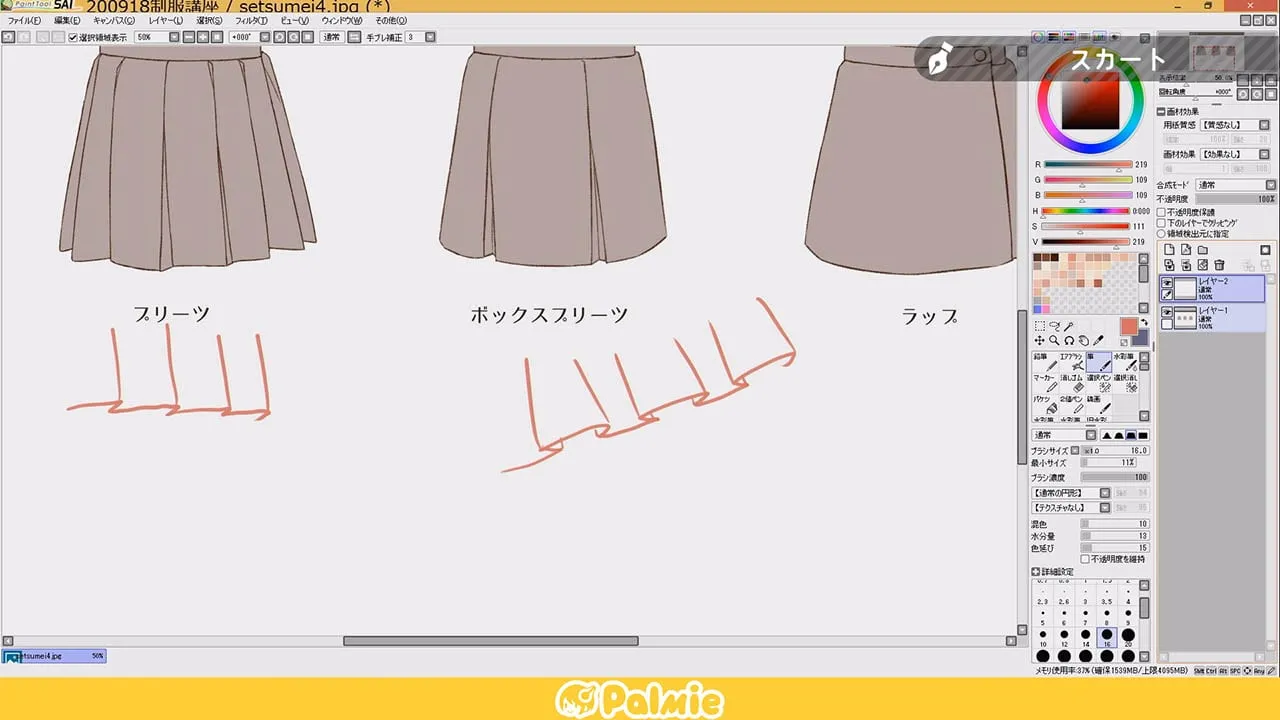 制服の描き方講座 女子制服編 お絵かき講座パルミー