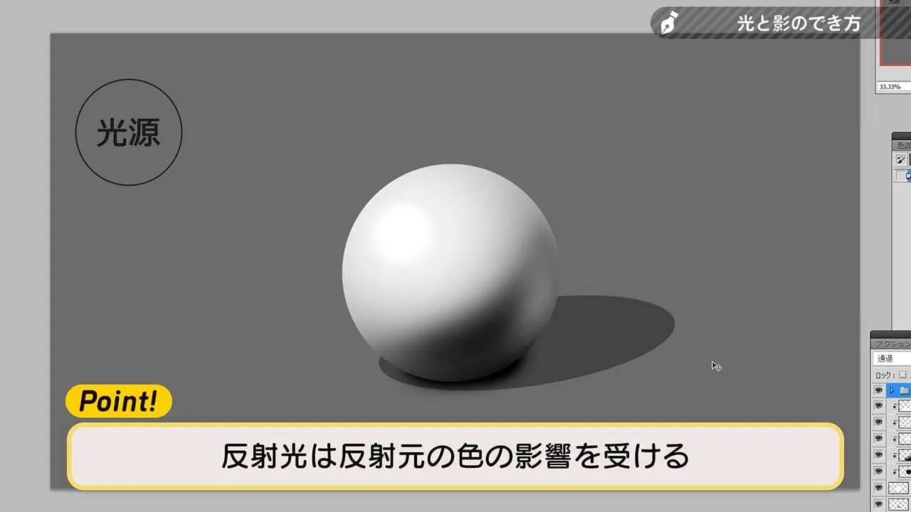 リアルロボット風 金属の塗り方講座 お絵かき講座パルミー リアルロボット風 金属の塗り方講座 お絵かき講座パルミー