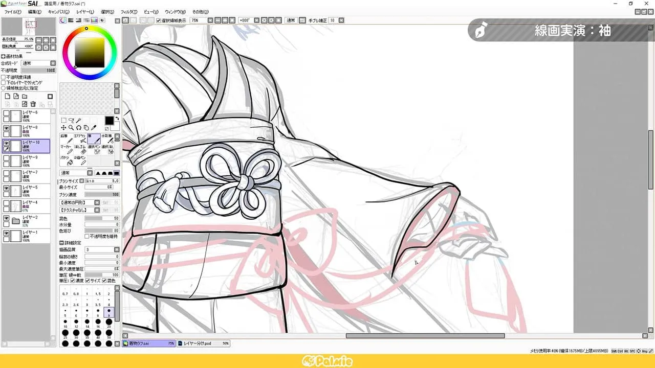 着物の描き方講座 お絵かき講座パルミー 着物の描き方講座 お絵かき講座パルミー