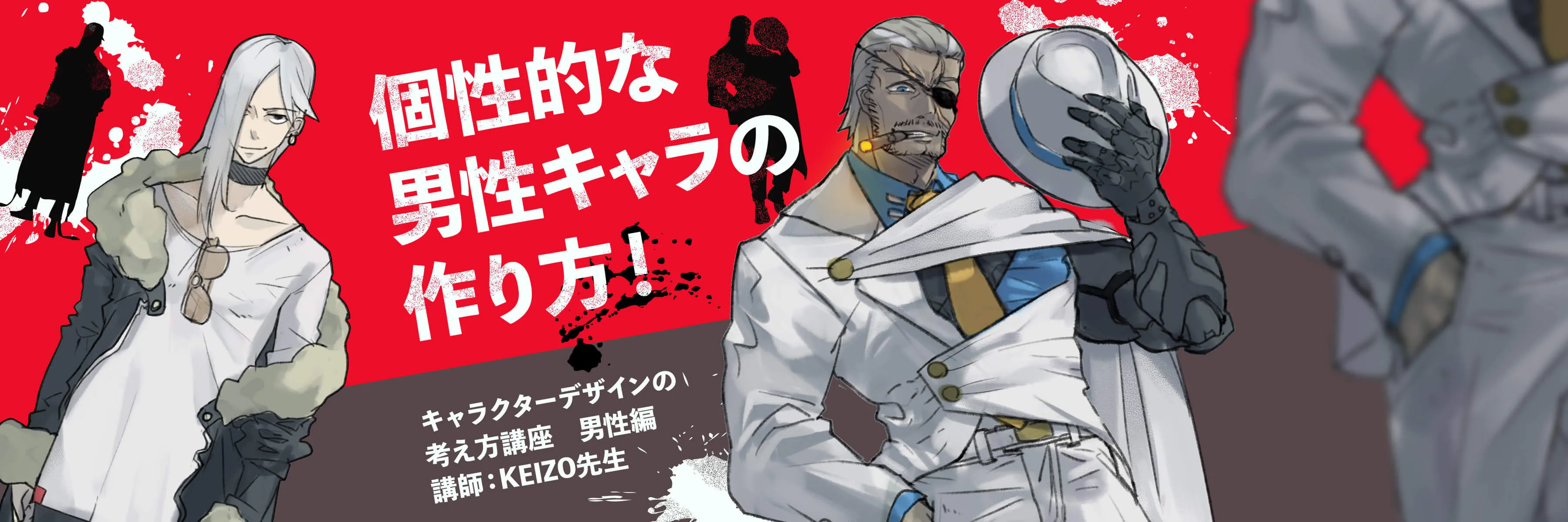 キャラクターデザインの考え方講座 男性編 お絵かき講座パルミー キャラクターデザインの考え方講座 男性編 お絵かき講座パルミー