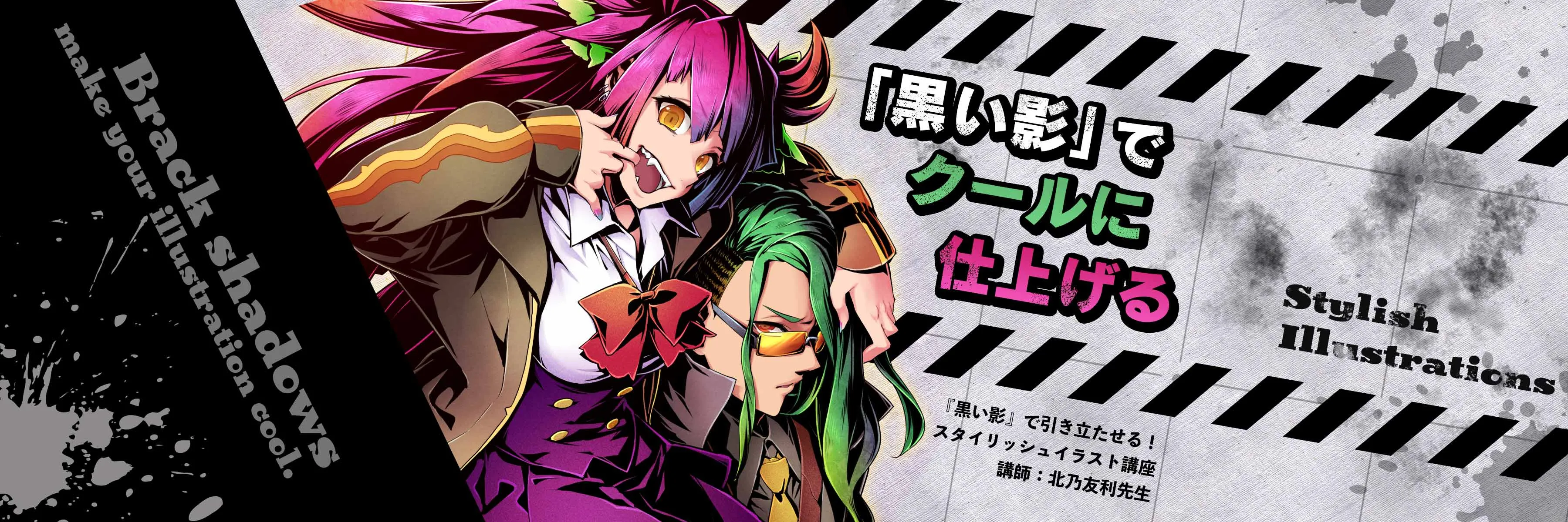 スタイリッシュイラストメイキング By 北乃友利先生 お絵かき講座パルミー スタイリッシュイラストメイキング By 北乃友利先生 お絵かき講座パルミー