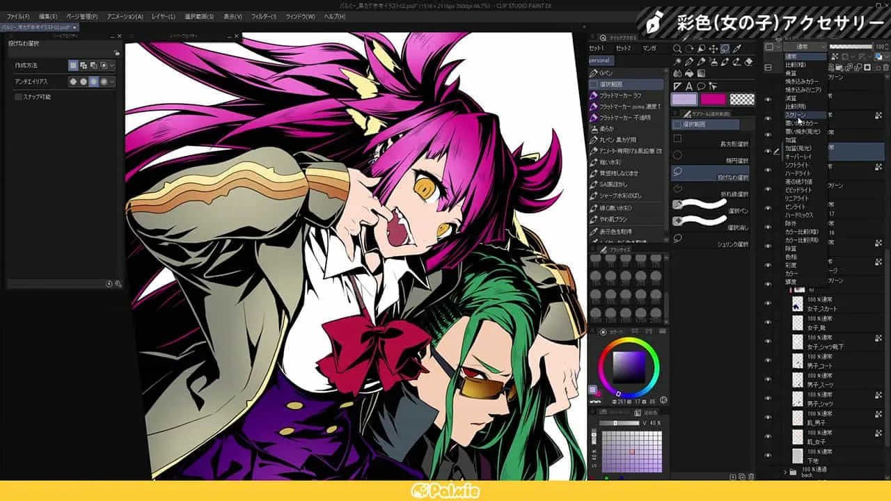 黒い影 で引き立たせる スタイリッシュイラスト講座 お絵かき講座パルミー 黒い影 で引き立たせる スタイリッシュイラスト講座 お絵かき講座パルミー