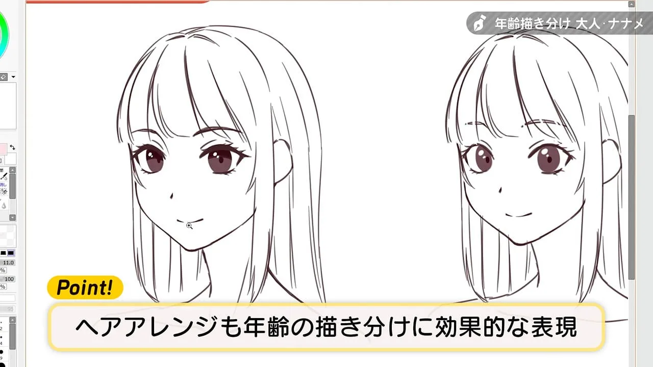 顔の描き方講座 女性編 お絵かき講座パルミー 顔の描き方講座 女性編 お絵かき講座パルミー