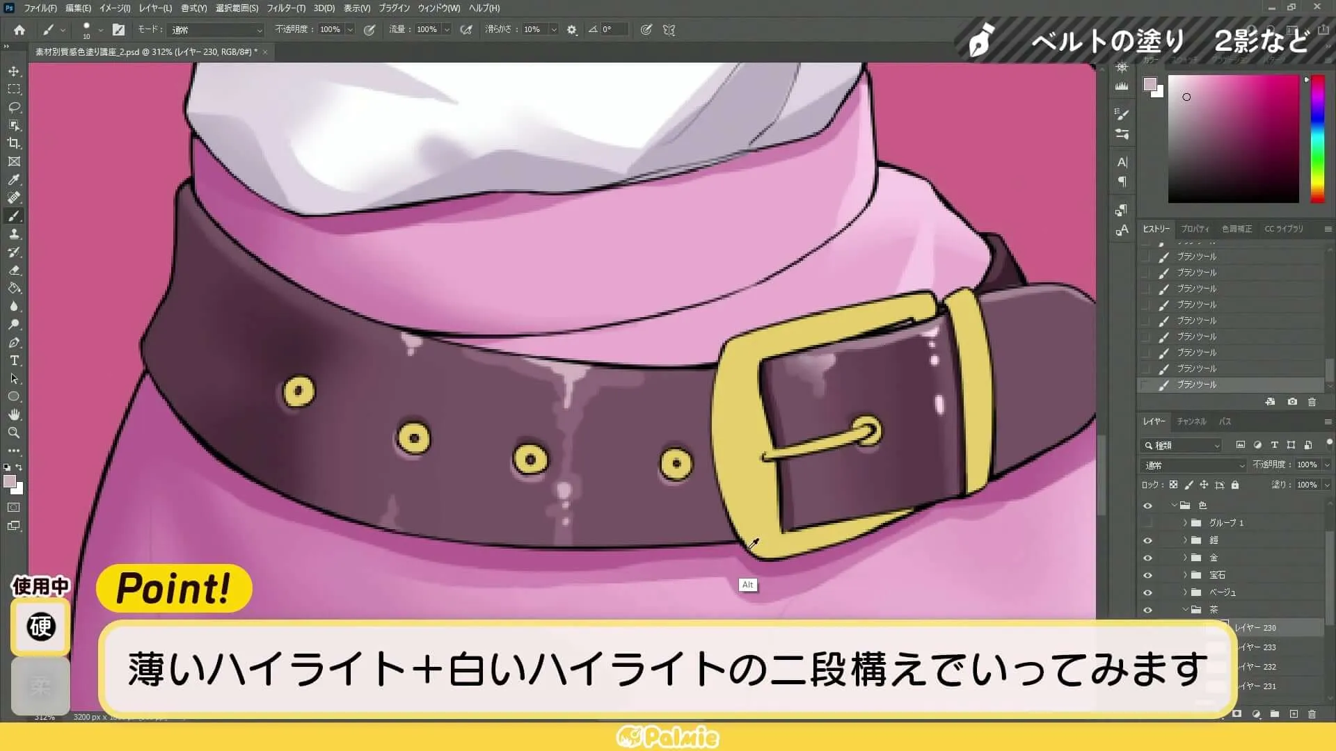 同じ手順で一緒に着彩 質感色塗り練習講座 お絵かき講座パルミー 同じ手順で一緒に着彩 質感色塗り練習講座 お絵かき講座パルミー