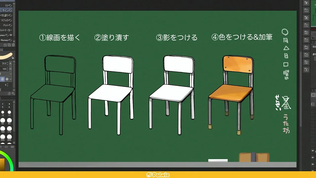 キャライラスト背景講座 ー教室編ー お絵かき講座パルミー キャライラスト背景講座 ー教室編ー お絵かき講座パルミー
